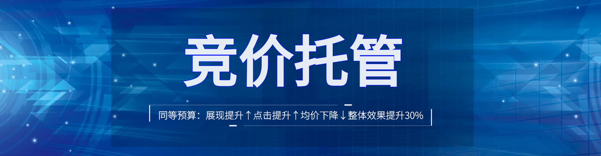 林甸推广竞价